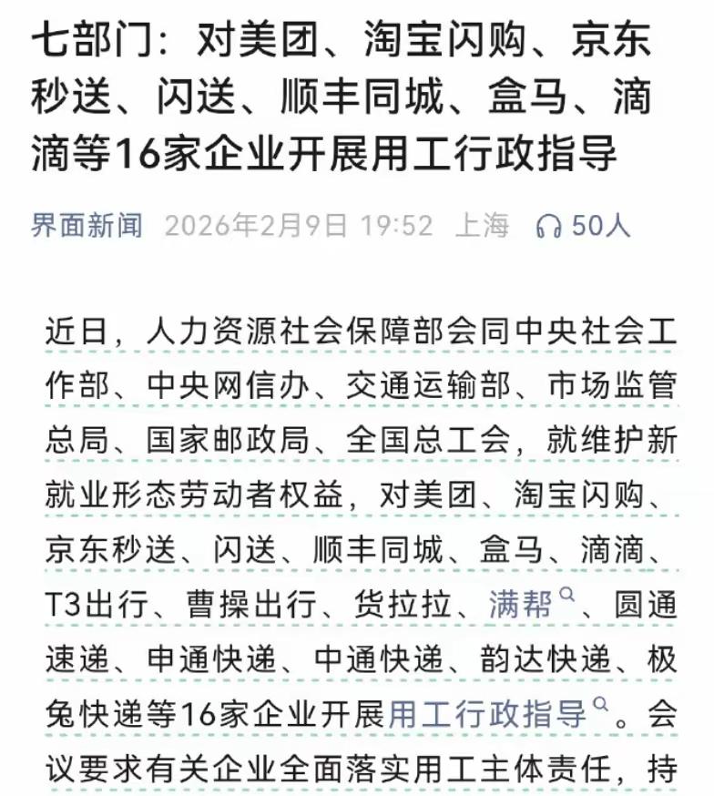 有关部门终于开始审查外包和劳务派遣了，我觉得这是好事，早就应该这么做了，必须要支