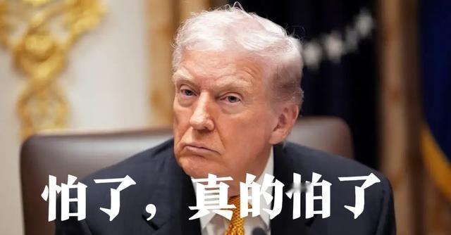 特朗普怕了，他是真的怕了。当他对伊朗发出最后通牒，要毁掉整个伊朗文明的时候，他就