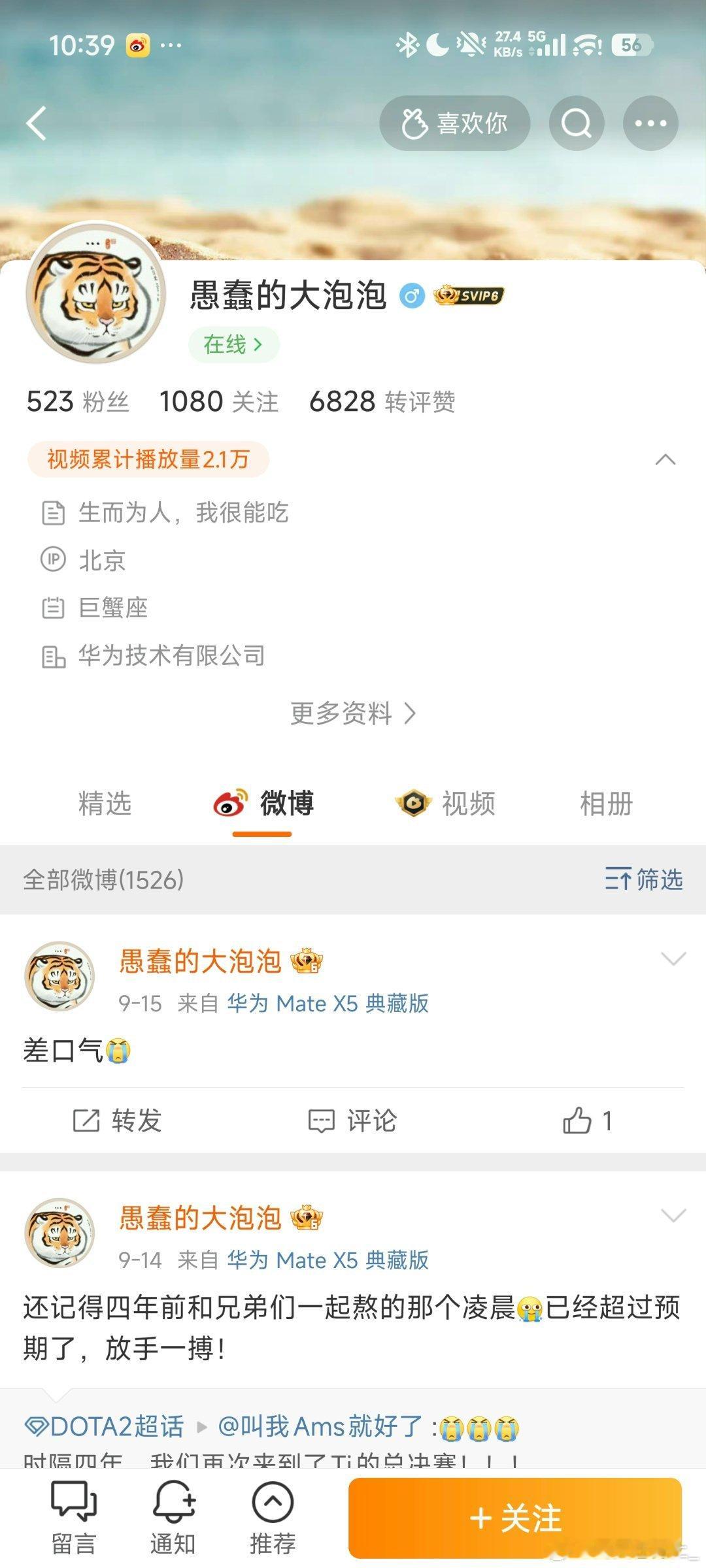 请教一下这是否真是贵司员工在友商发布会当天堂而皇之进行黑公关？还要和别人互报工号