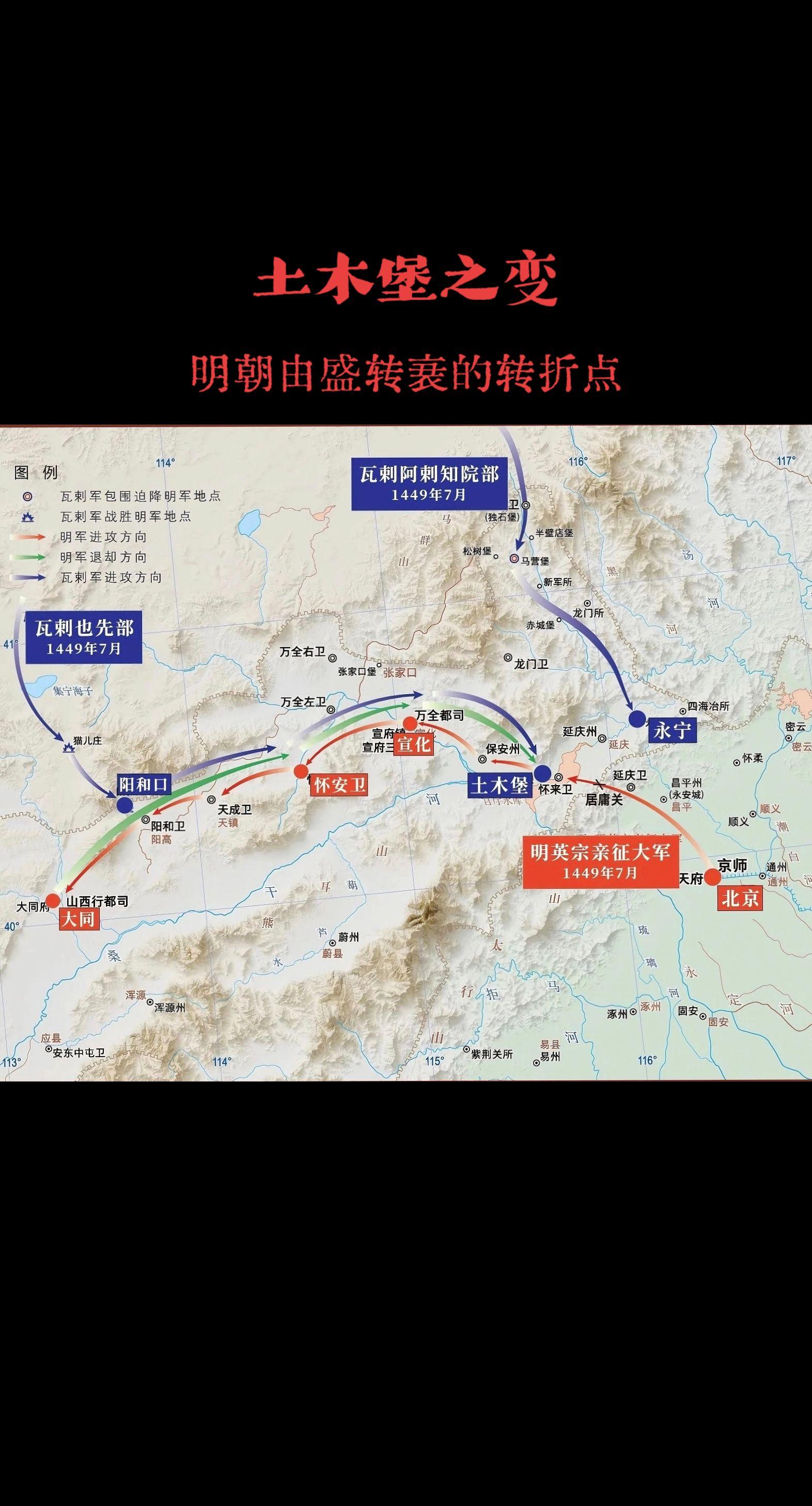 土木堡之变。公元1449年（正统十四年），明朝迎来了一场建国以来最为严...