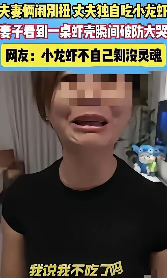 江西，一对夫妇吵嘴后，妻子甩手离去，丈夫独自一人吃龙虾，妻子回来后看到一