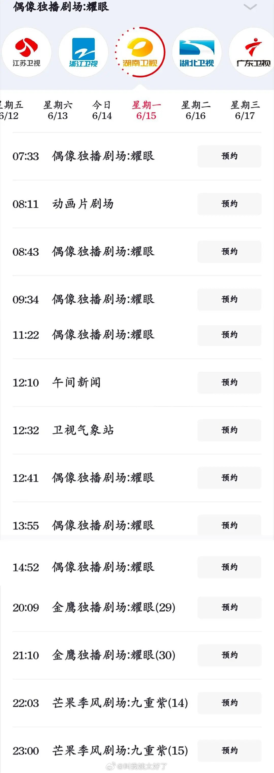 🥭整天都在播关晓彤、李昀锐的耀眼，这部剧是不是真火了？