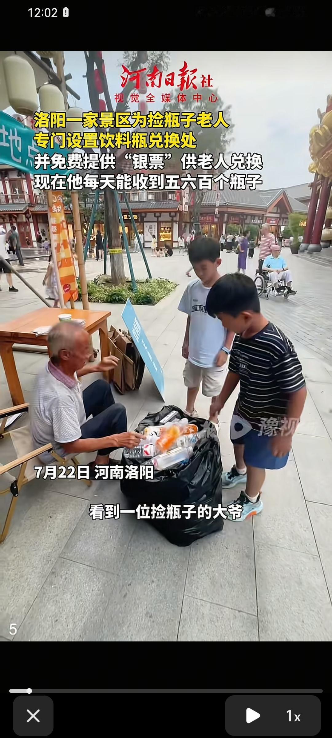 你敢信吗？景区一句“不准再翻垃圾箱”，居然让拾荒大爷的生活彻底反转了。这波洛阳