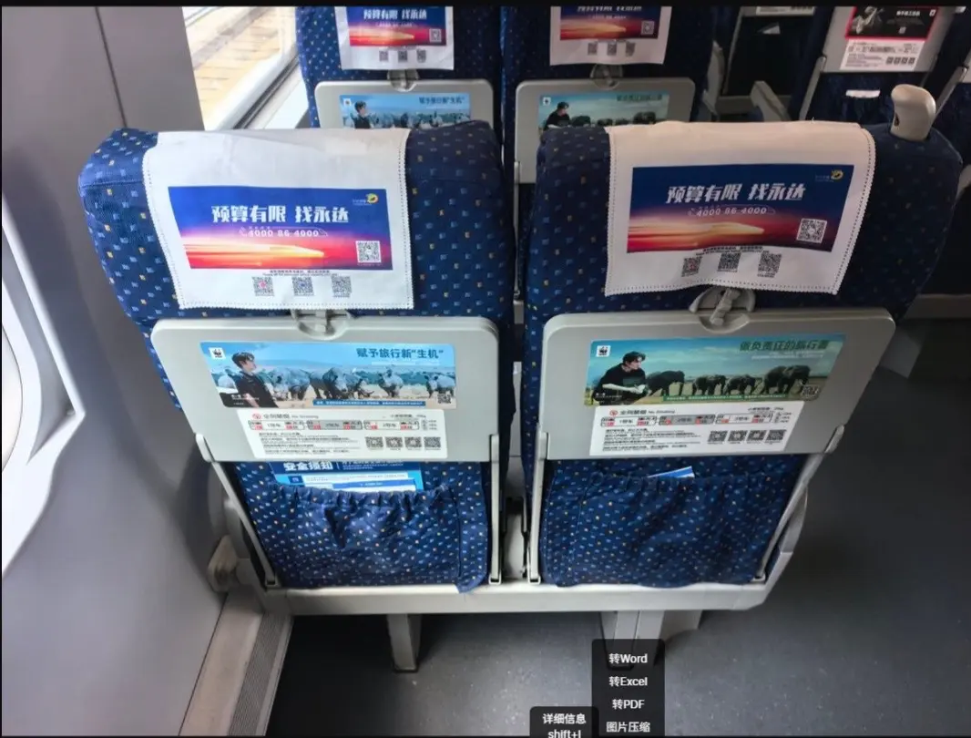 谁懂!🚄在中老铁路偶遇朱一龙。9月7日至10月15日，WWF可持续旅...