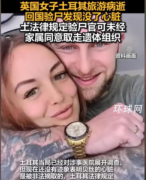 太可怕了！据环球网5月24日报道，英国女子和家人去土耳其旅游，刚落地就感觉身体不