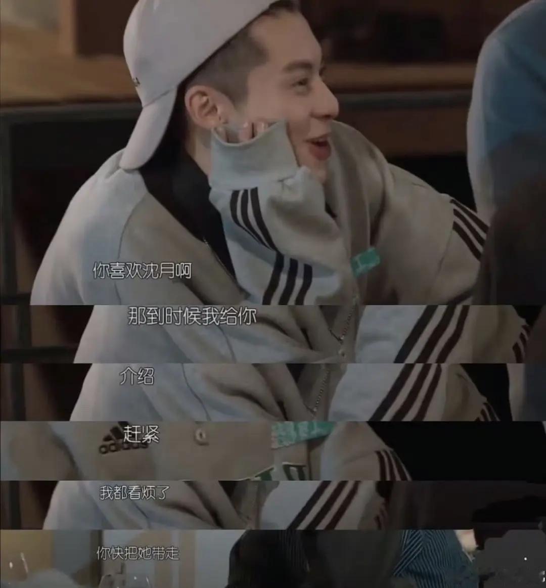 王鹤棣越扒越有