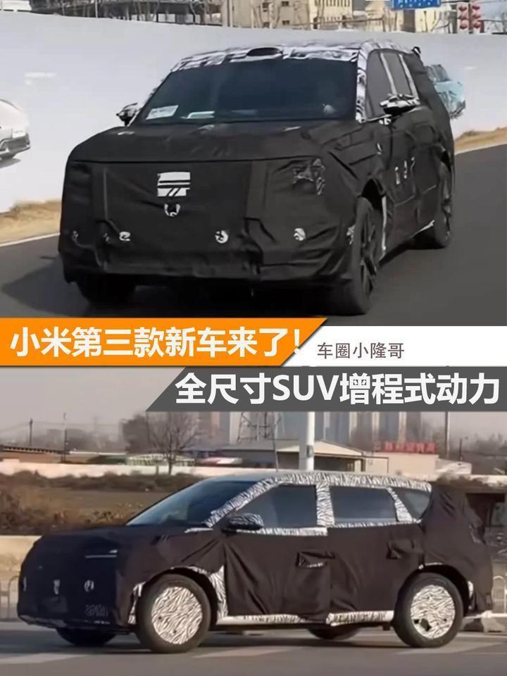 雷军放大招！小米三箭齐发冲销量前三，这次能成吗？谁能想到，小米汽车刚靠SU7