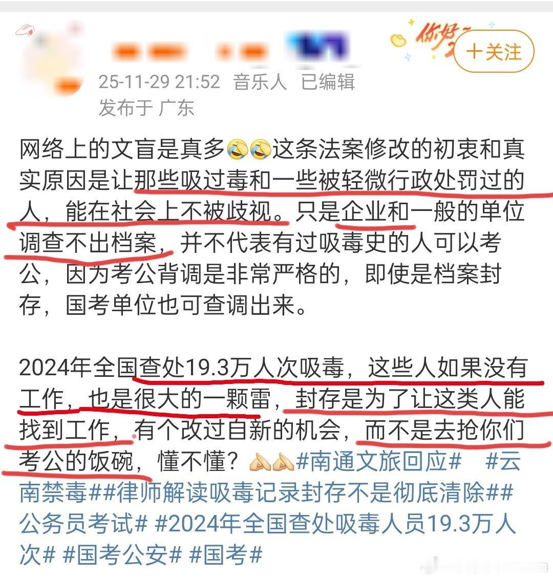 我不仅歧视吸毒的人，我还歧视不歧视吸毒的人