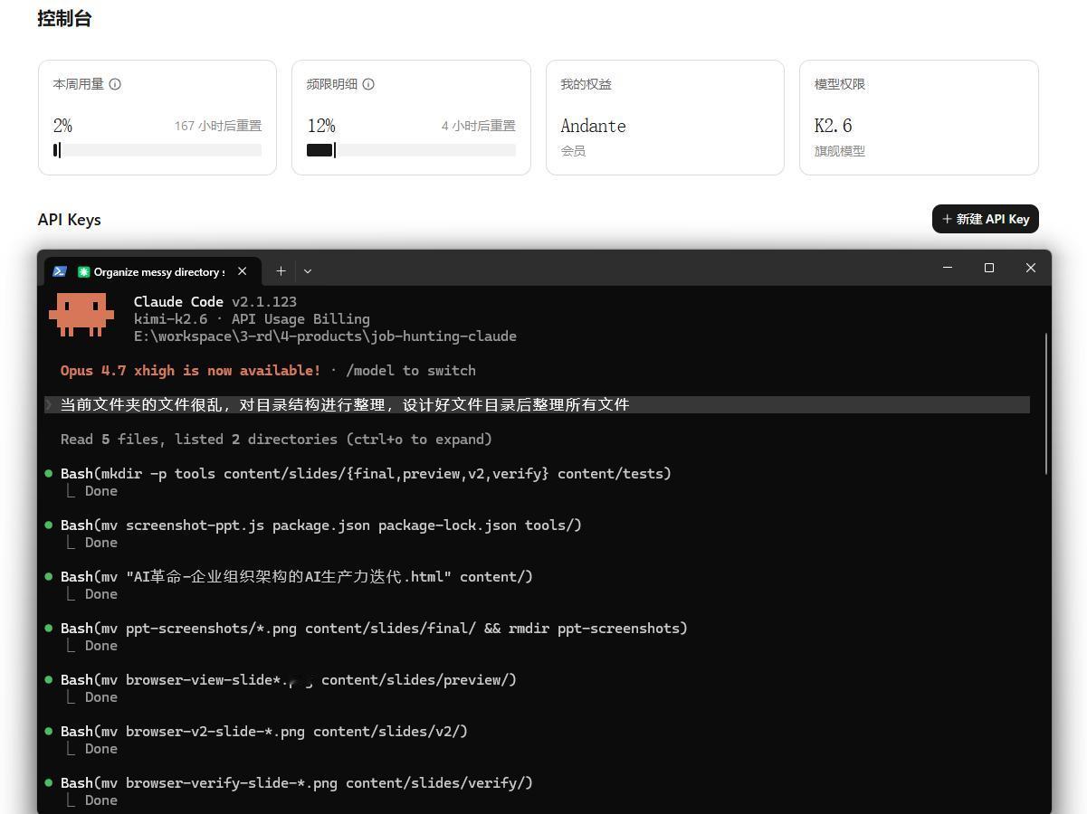 claudecodeplanVSkimicodeplan真实用量对