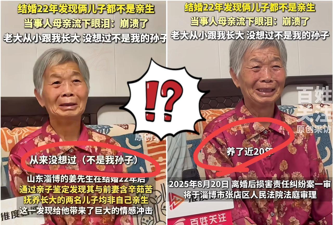 一个女人让一个家族绝后了。亲子鉴定必须入法入规。战乱年代都熬过来的家族，和平时