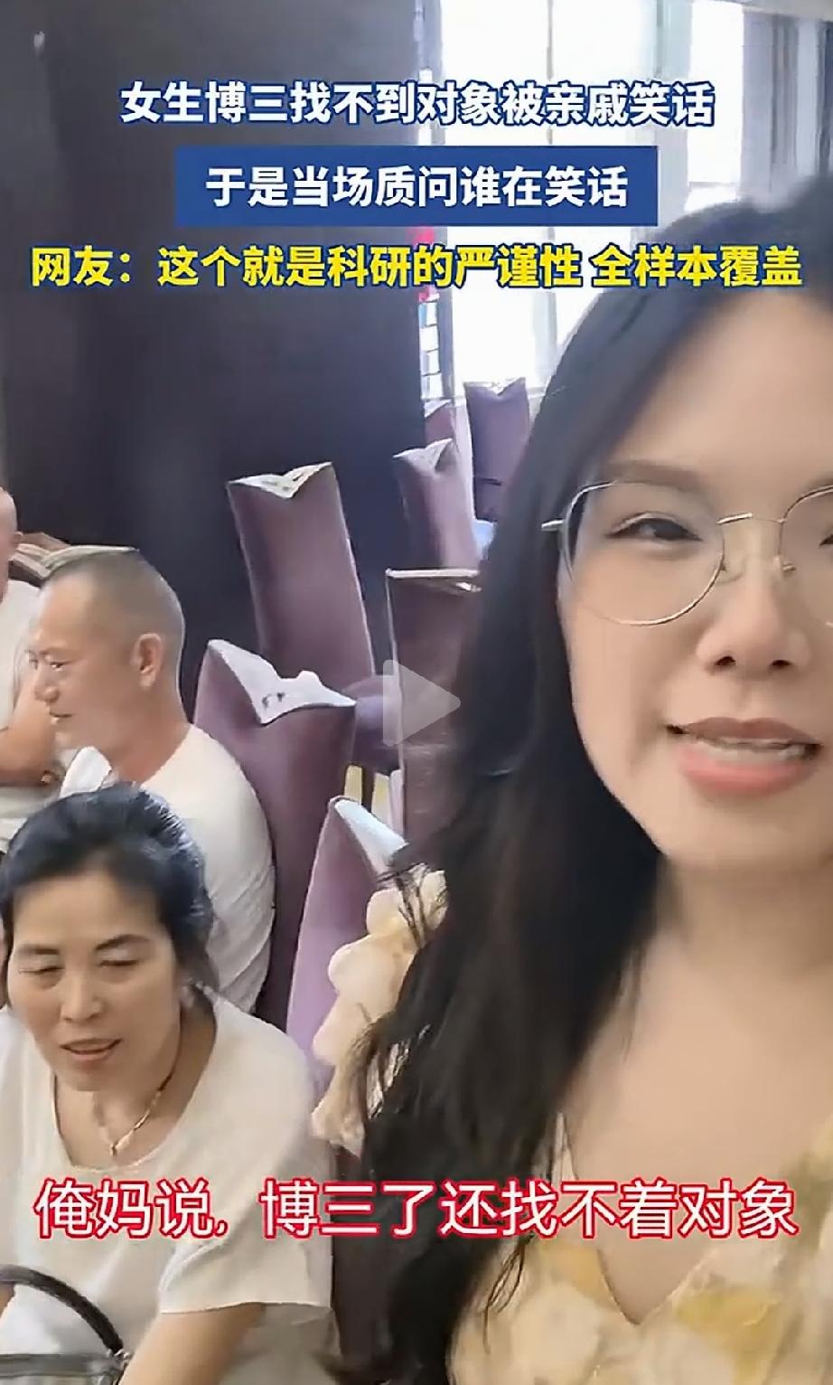 到底谁笑话我妈了？河南许昌，一读博三的女子，参加弟弟订婚宴本该欢欢喜喜吃喜酒，竟