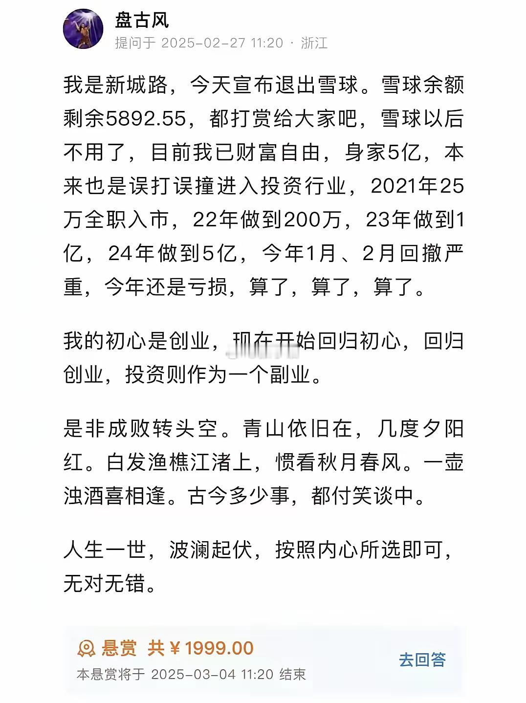 我就想知道一年50倍是怎么做到的​​​