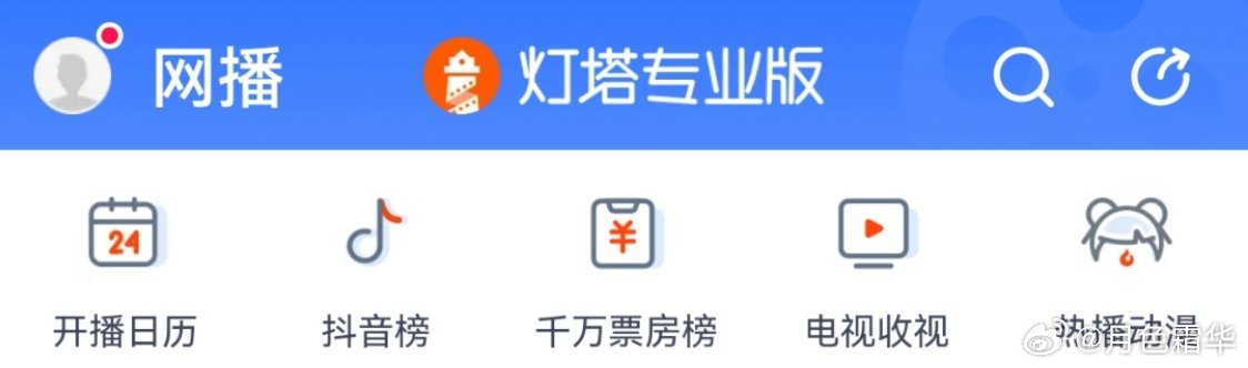 灯塔的热播动画是个哪吒，很热门了。​​​
