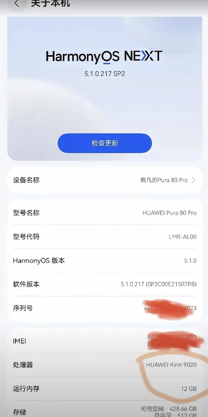我质疑过是中芯国际生产。也怀疑过7nm芯片并非自主可控。当看到华为更新系统后