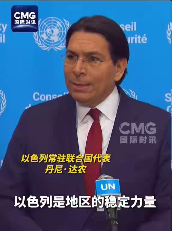 听听以色列驻联合国代表达农说的不讲理的话吧！他说，以色列有权拥