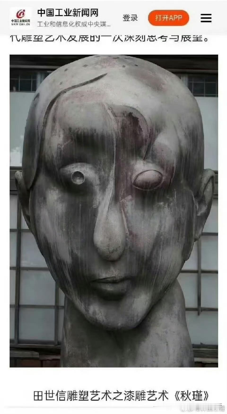 这是秋瑾？别侮辱英烈了！鉴湖女侠的傲骨铮铮，岂容被扭曲成这般怪诞模样！这是艺术？