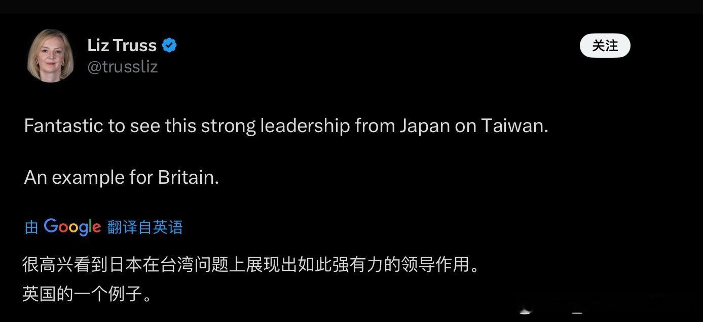 世界知名笑料，英国史上最短命首相栗子女士在社媒上跟高市早苗贴贴，说日本是英国的榜