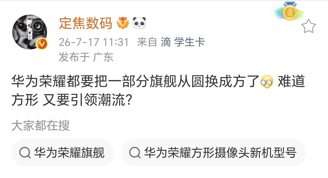 数码圈的大瓜来了！听说华为和荣耀的下一代旗舰，这回又要“撞脸”了？你们瞅瞅下