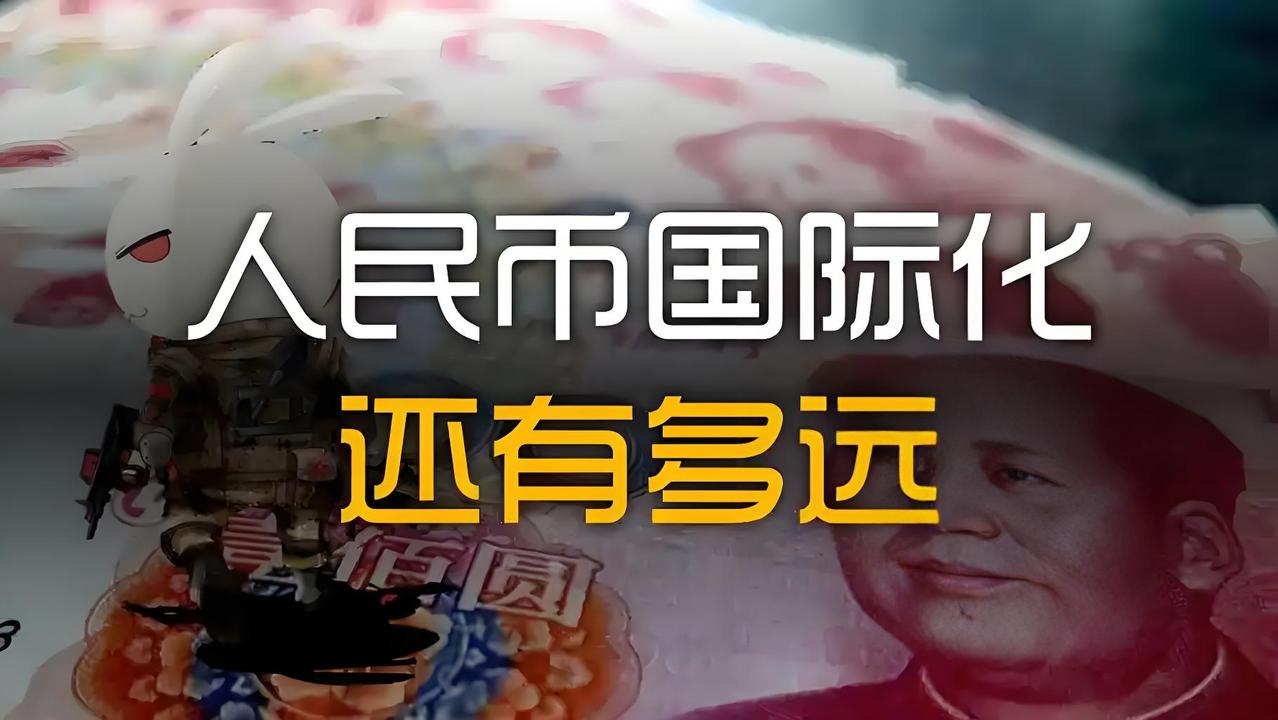 关注：世界货币话题未来人民币将会成为国际主要货币、那发行大额面钞是必