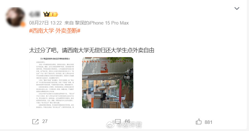 #外卖攻不进大学的门#当淘宝、京东和美团御三家缠斗，为了那几个单子，一季度烧百