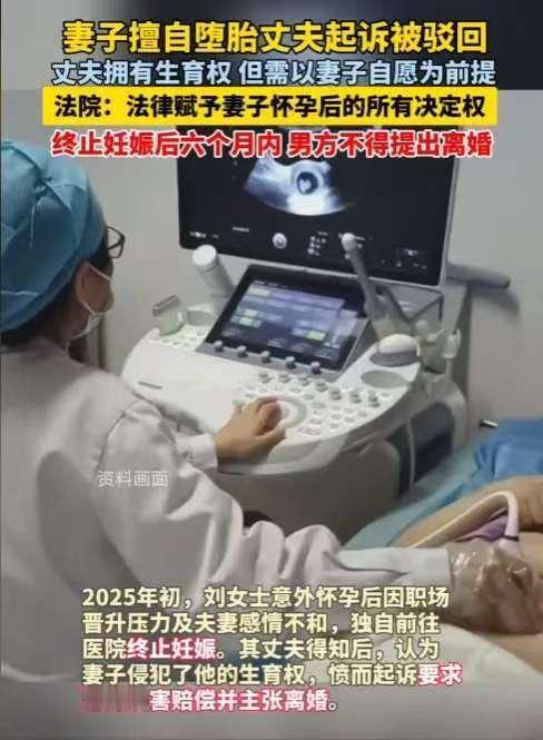 银川刘女士在晋升关键期意外怀孕，没跟想要孩子的丈夫商量就偷偷做了人流。丈夫觉得被