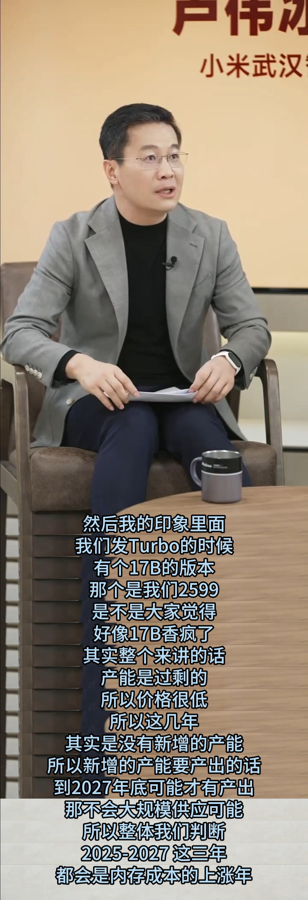 卢伟冰确认小米17Ultra涨价小米17U涨价这事真不用太意外！26年旗舰主摄