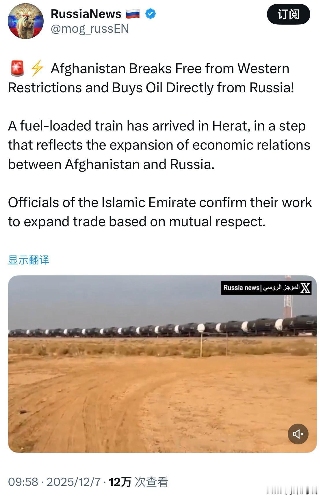 阿富汗摆脱西方限制，直接从俄罗斯购买石油！一列满载燃料的火车抵达赫拉特，这反