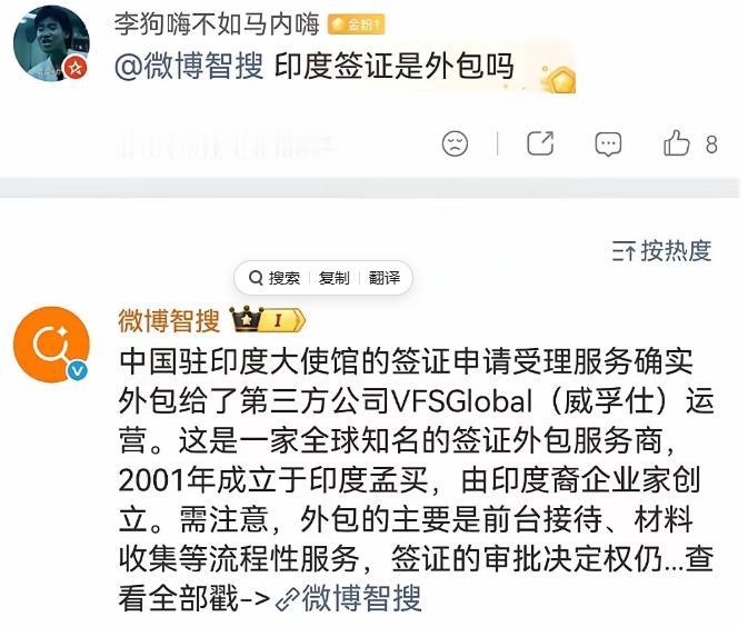 外包风波！中国驻印度大使馆，居然把签证材料收集的工作，外包给了一家叫VFS的第三