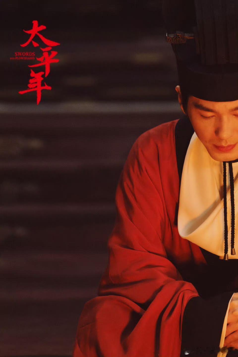 白宇台词越难气场越满谁还没被白宇在《太平年》里的文言文台词惊艳到！那么多复杂的