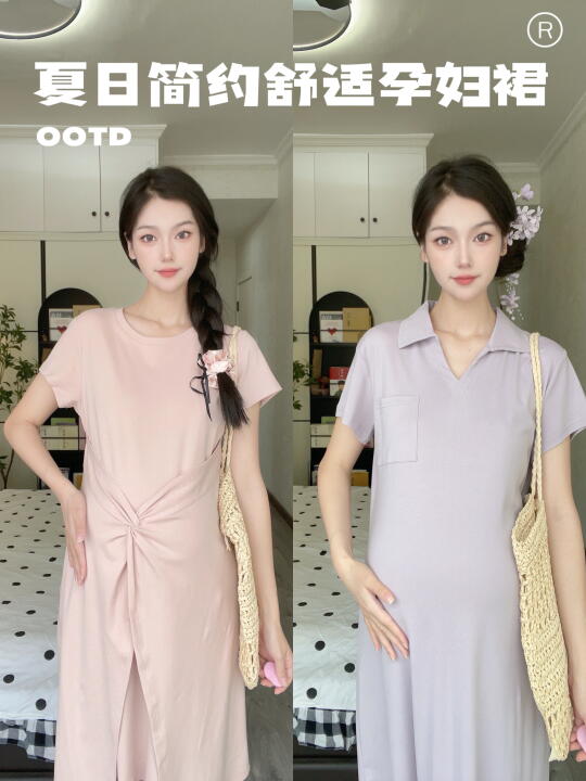 👗夏日平价孕妇装测评🪄