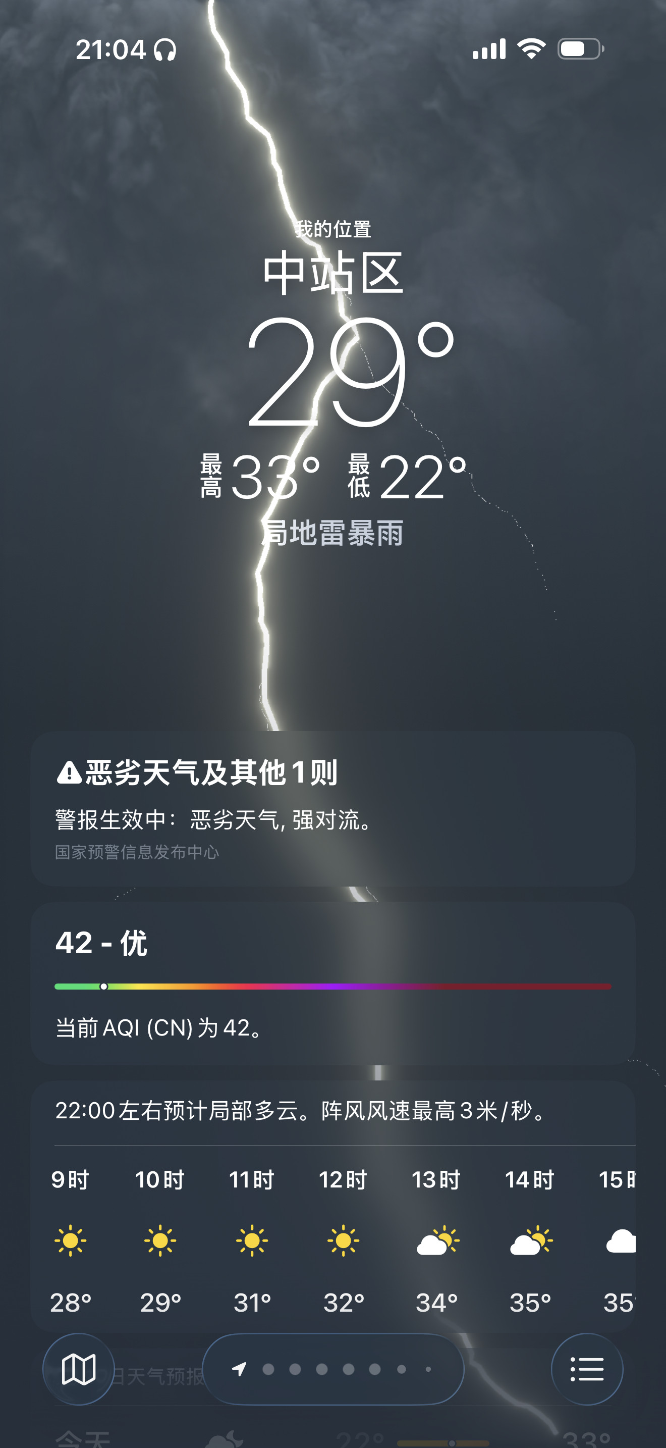 北京的雷暴雨跑到河南了