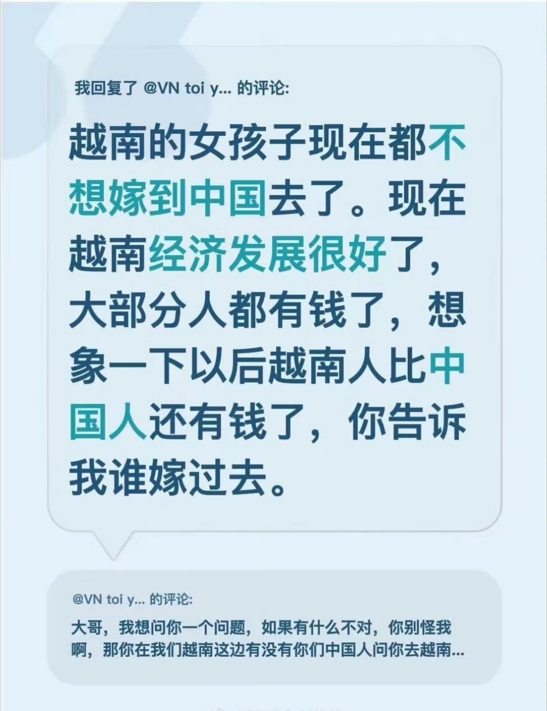 这是哪位大哥在越南又喝高了？