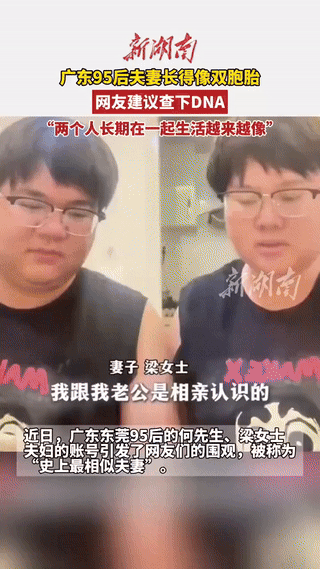 “彻底解释不清了！”广东东莞的一对95后小夫妻通过相亲认识后，在一起生活了两年，