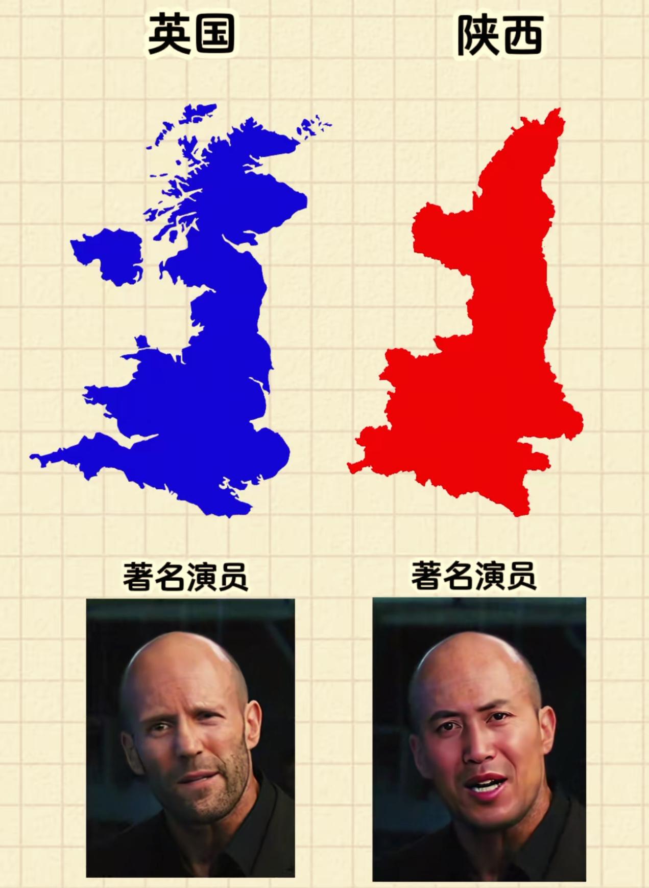 陕不列颠实锤了！英国居然和陕西完美对上了，英国有汉堡，陕西有肉夹馍，一个洋