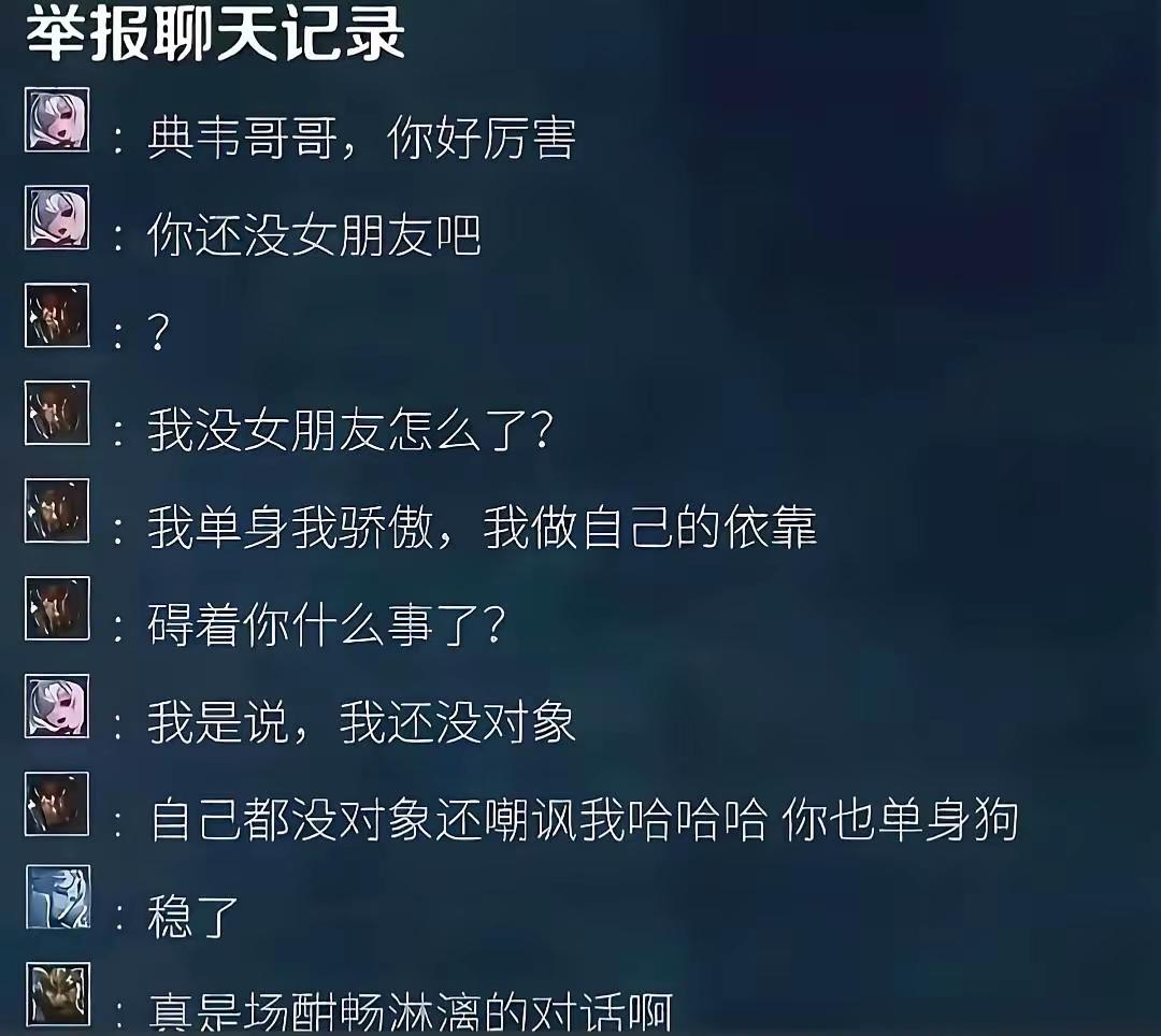 哈哈哈哈，真的是凭本事单身[狗头]