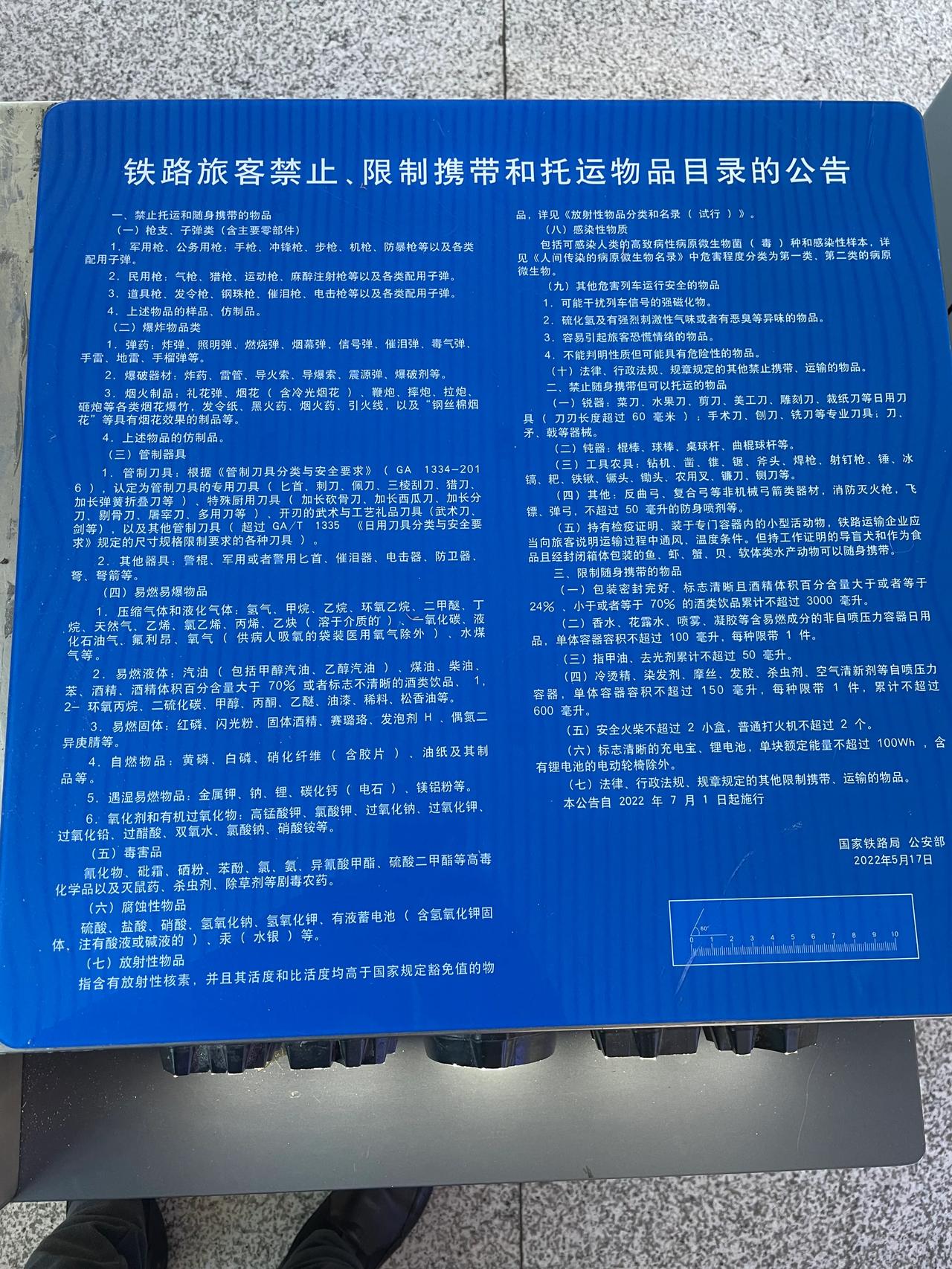 南京站乘高铁安检，我带了一个水果刀，是准备旅游吃水果吃青萝卜用的，觉得小刀很小，