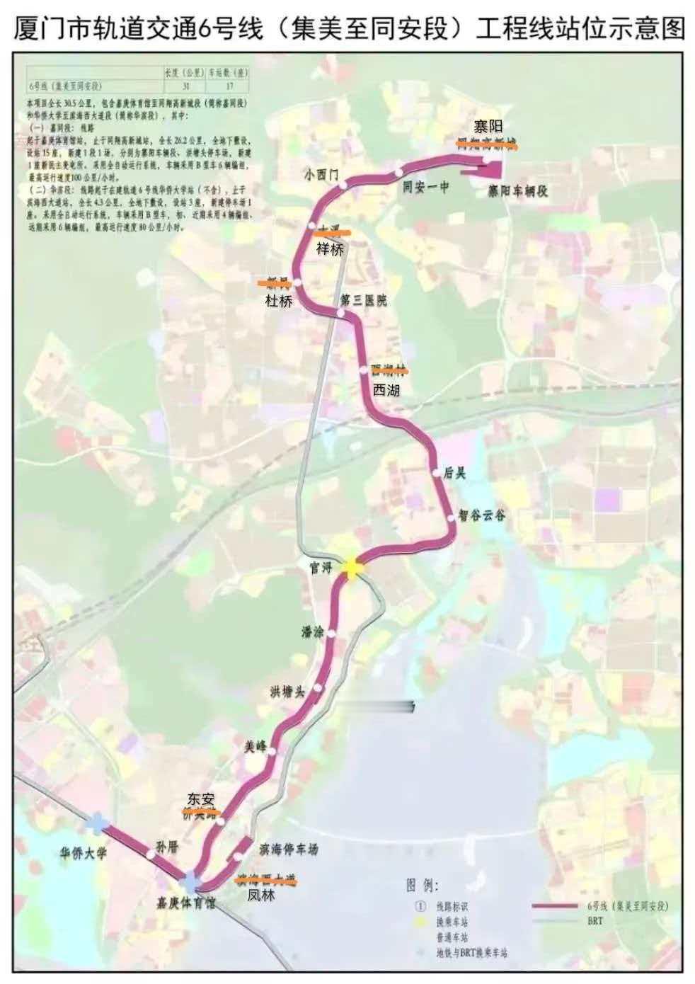 厦门6号线集美→同安段计划2027年底具备开通条件，这样可能2028年才能开通了