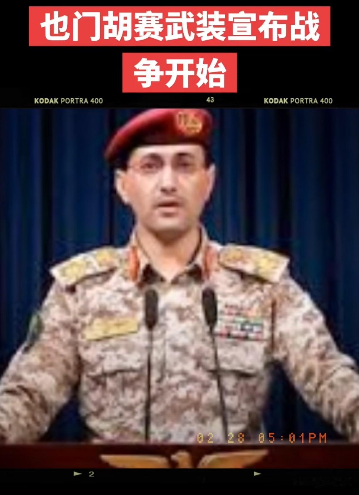 2026年中东最大地缘黑天鹅，正在也门惨烈上演！所有人都以为，随着叙利亚阿萨德