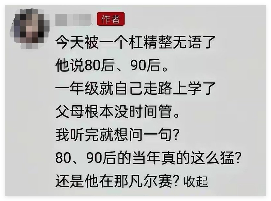 是的，那会没有接娃的概念。不过主要还是那会没车