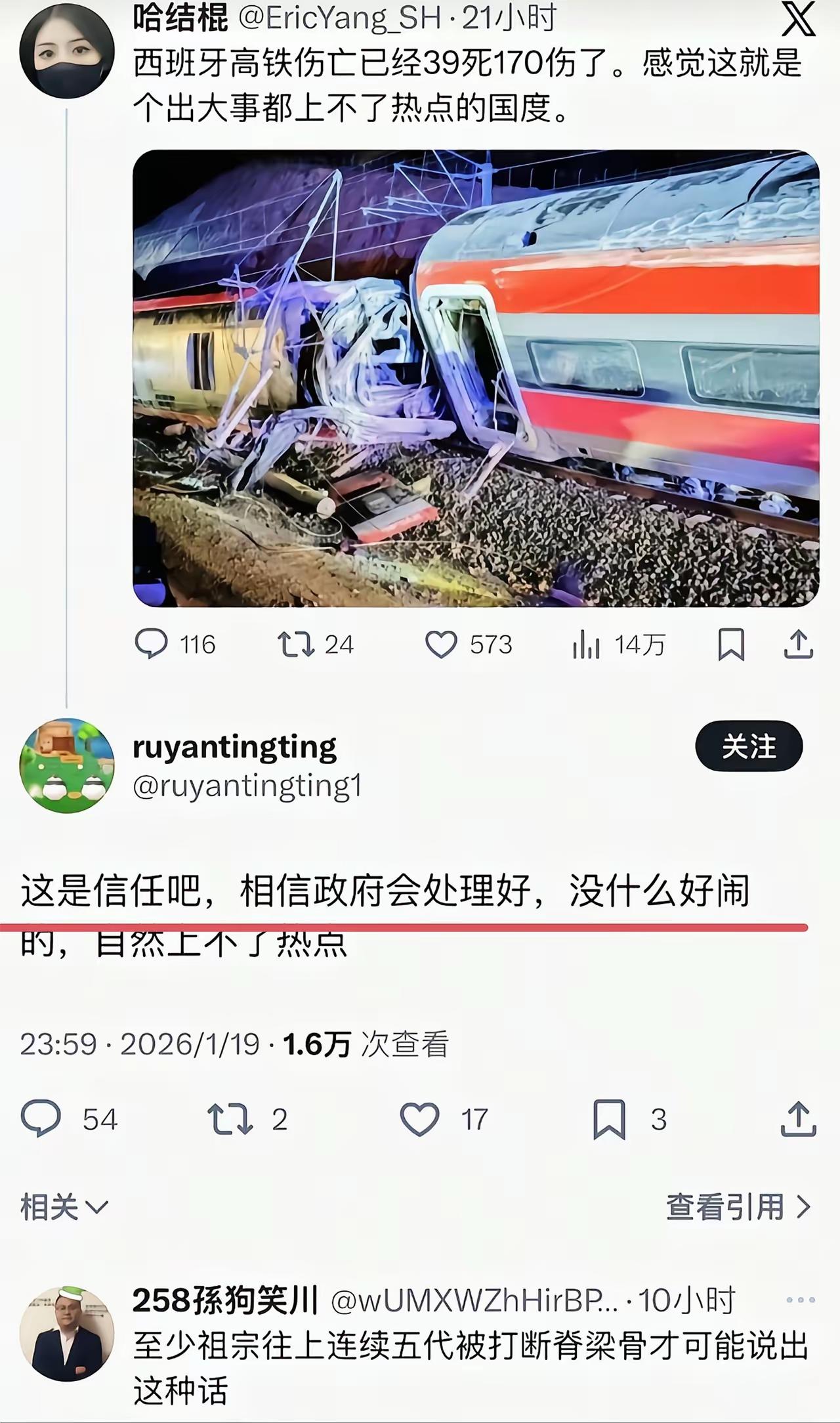 西班牙高铁事件上不了热点，主要原因就是这个国家在世界上影响力太小。这就好像，一