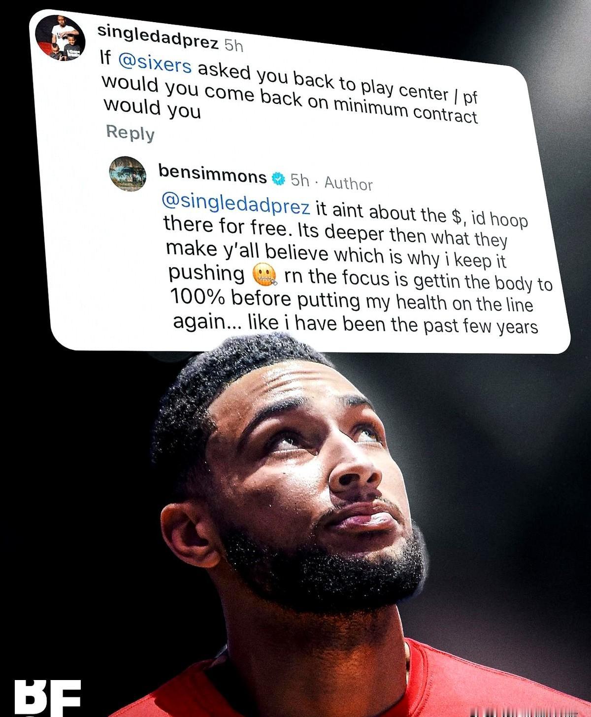 挨到社会毒打了，都卑微到这地步了。本·西蒙斯：我愿意不要钱打球！前NBA巨头