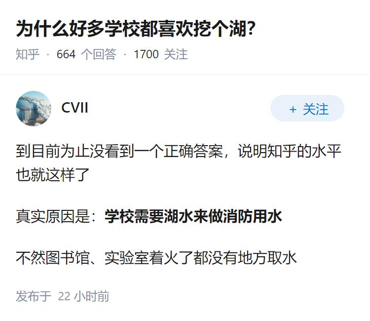 为什么好多学校都喜欢挖个湖？