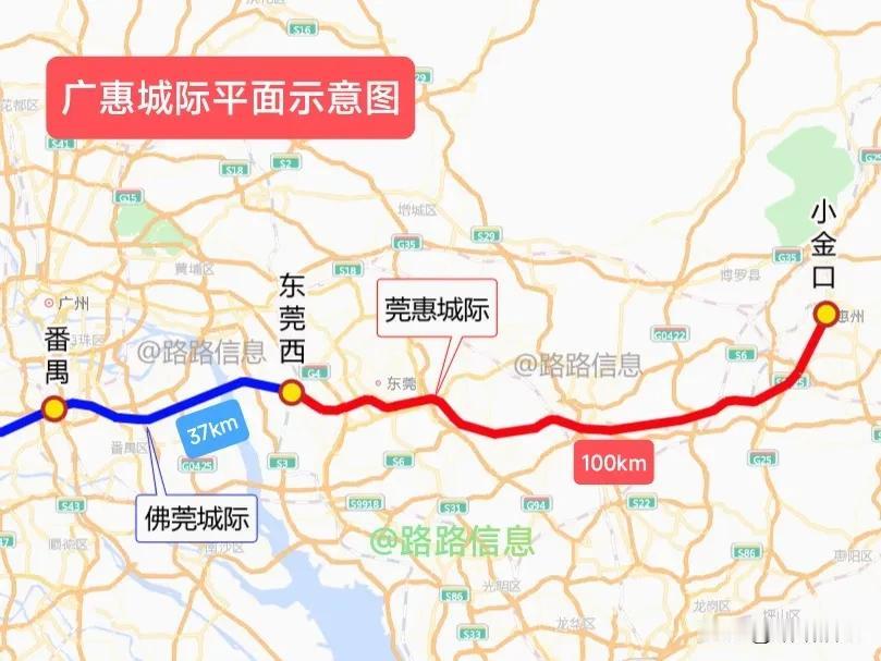全线位于深圳都市圈范围的莞惠城际需要再次进行运营权移交，由广州地铁旗下的广东城际