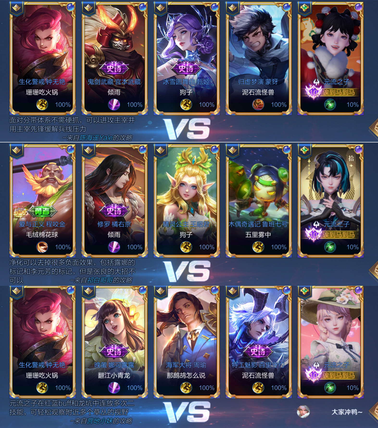 把元流半身像做成王者风王者荣耀王者荣耀