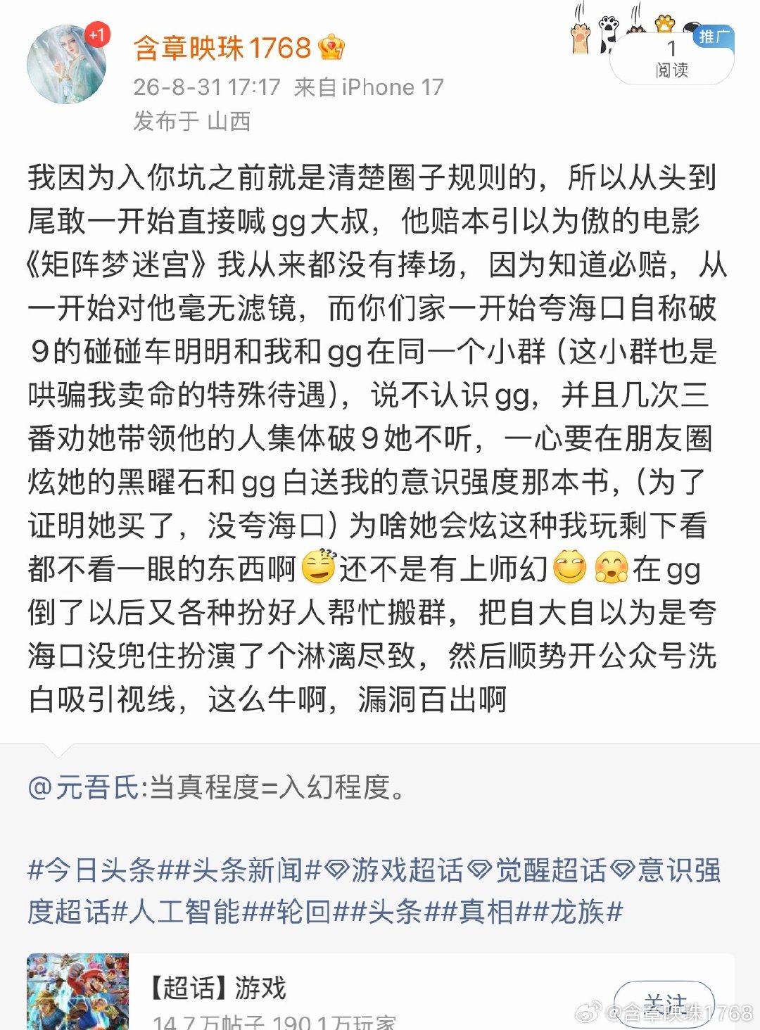 丢人现眼（2）​