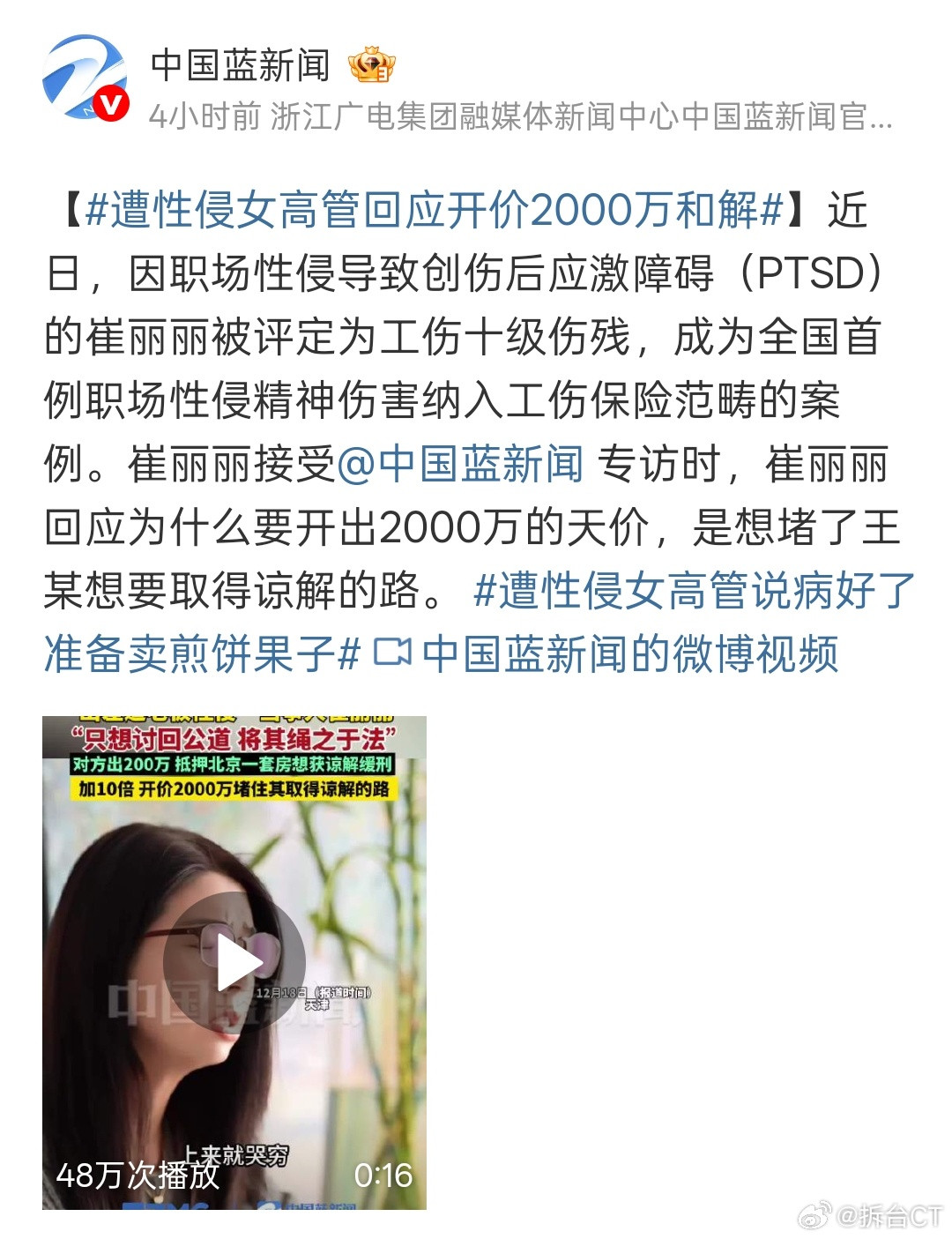 绷不住了，开始没活硬整了。开价2000万这个点，早在9月底的时候就讲过了。当时给