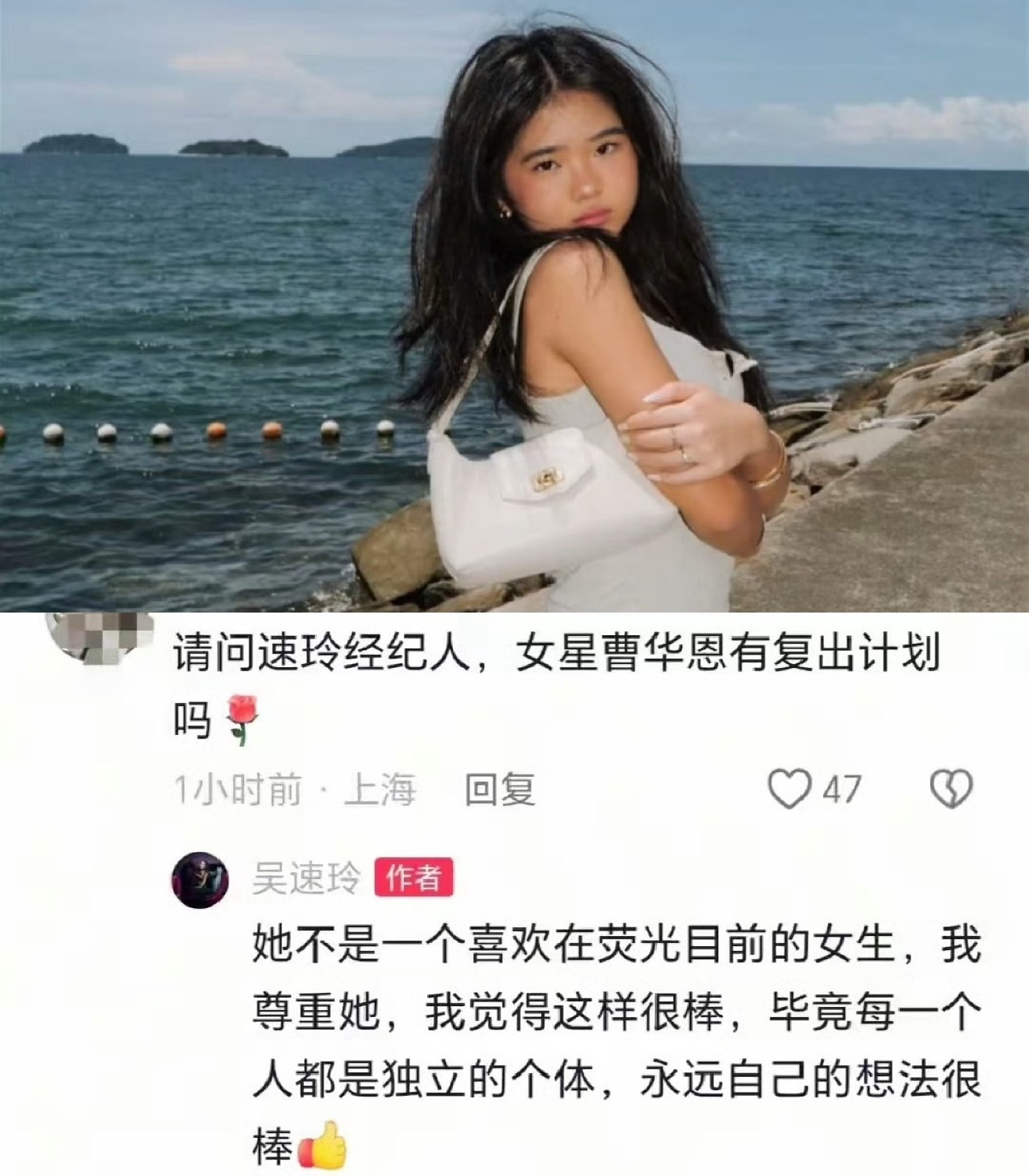 家人们还记得《爸爸去哪儿》的姐姐Grace嘛🤓有网友问吴速玲“女儿Grace是