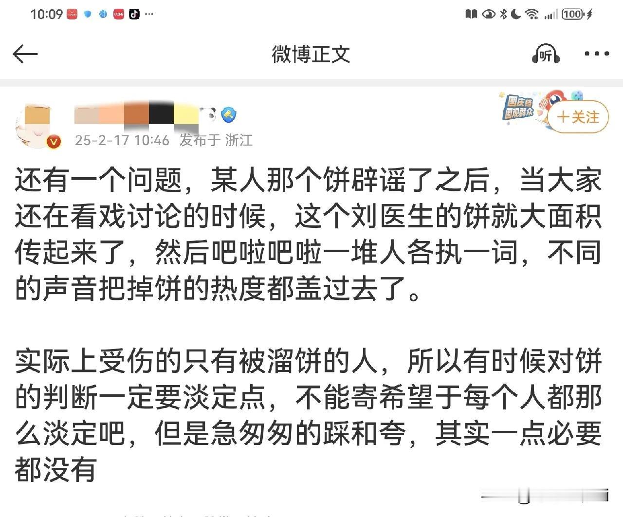 刘子庆好幸运一幸运，关于哈雷尔哈雷尔爽约的事，让稠州金租队和新疆广汇成了舆