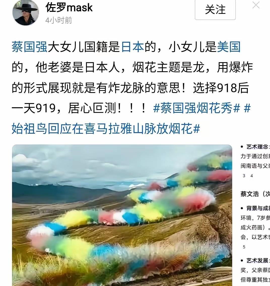 一场烟花秀炸出了蔡国强的一家老小！老婆女儿都是外籍，留下他一个人爱国？人民