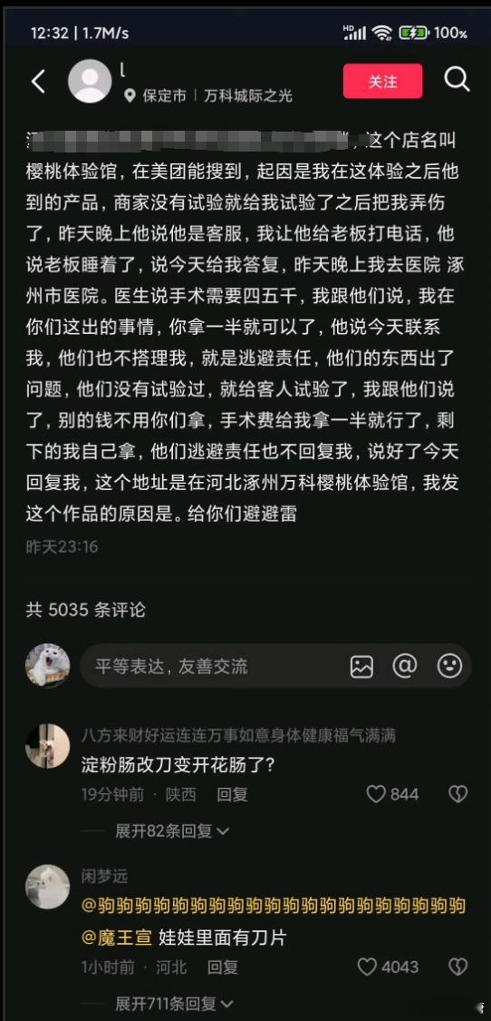 卧槽，这要是真的也太哈人了吧